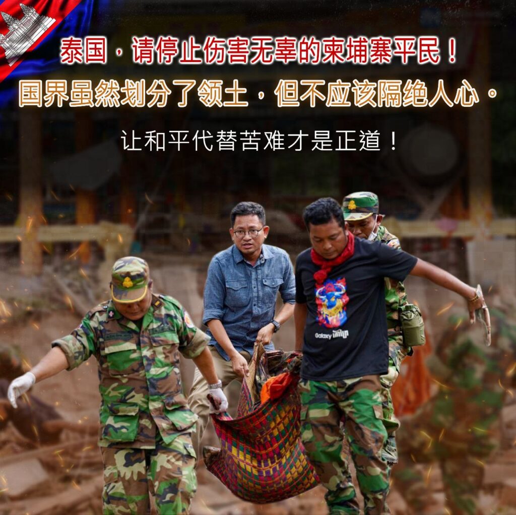 Thailand started the war— here is the record. 5 Cambodia,
Thailand,
Border Clashes,
Military Conflict,
Ministry of National Defense (Cambodia),
Geopolitics,
International Relations,
Southeast Asia,
Ta Moan Thom temple,
Ta Krabei temple,
Preah Vihear province,
Pursat province,
Ghost Mountain,
Cluster bombs,
Artillery attacks,
Sovereignty,
July 2025,
war,